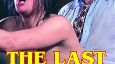 La derniere nuit / The last night (1976)